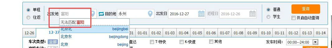 杭州到永州的高铁什么时候开通票价多少（杭州永州高铁）2