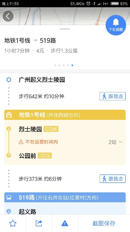 广州地铁13号线二期庆丰站出口在哪离瑞晖花园距离（广州石井庆丰有地铁吗）