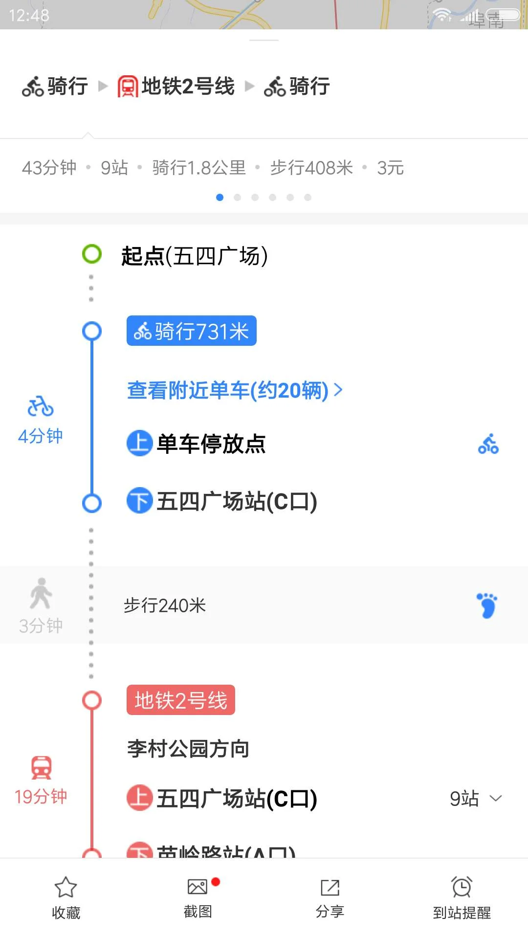 青岛站到崂山区怎么走(五四广场如何坐地铁到崂山)