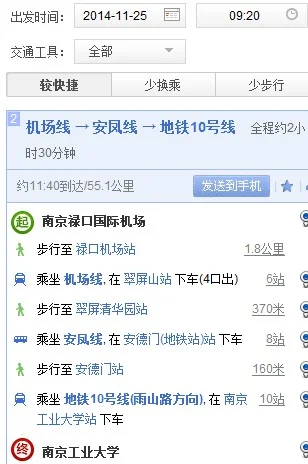 南京火车站到禄口机场有地铁吗(工业大学到禄口机场地铁)2