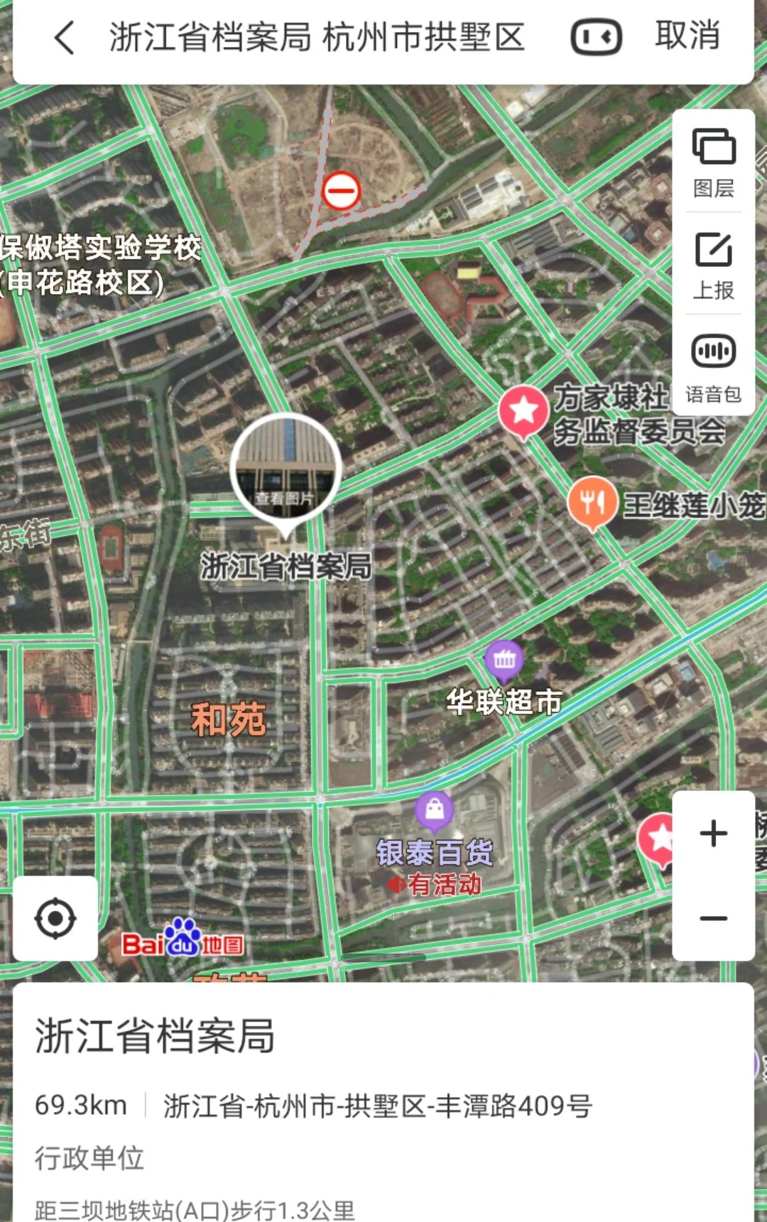 从湘湖坐地铁去香积寺路3号杭州市档案馆在哪儿下车(杭州市档案馆地铁)2