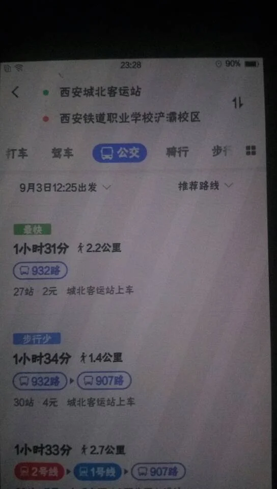 西安市从汉城路到霸桥区坐地铁是哪站（西安站离灞桥区坐几号地铁）