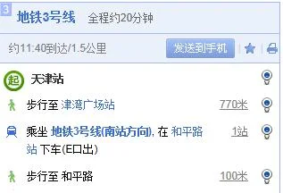 天津站地铁站有几个出口（天津地铁和平路站e口图片）