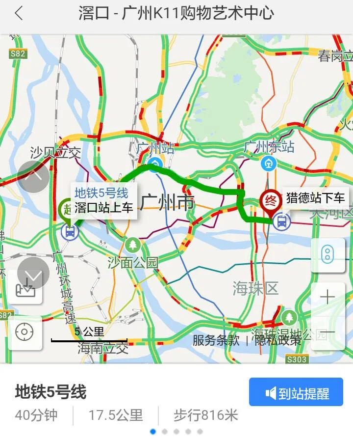 从广州滘口地铁站搭地铁到广州k11购物艺术中心地址(窖口地铁站附近购物)2