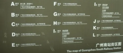 如何乘地铁去广州火车站轻轨站（广州轻轨地铁）