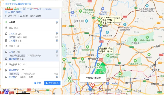 广州正骨医院坐1号地铁在那站下车（广州正骨医院附近地铁）1