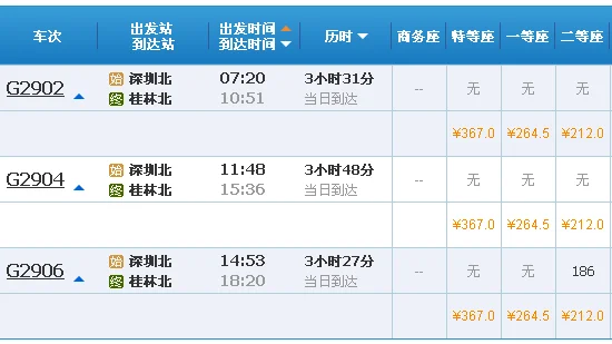 桂林有几个高铁站（兴安高铁）3