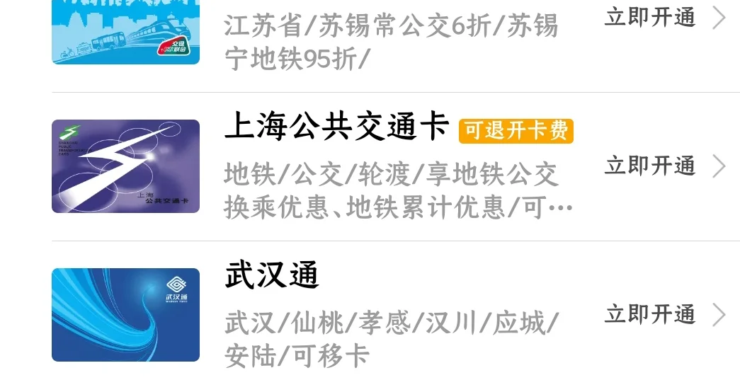 上海地铁如何刷支付宝（如何下载上海地铁码）