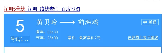 深圳地铁龙华站到长龙站所需大概时间多少（深圳北站到长龙地铁）