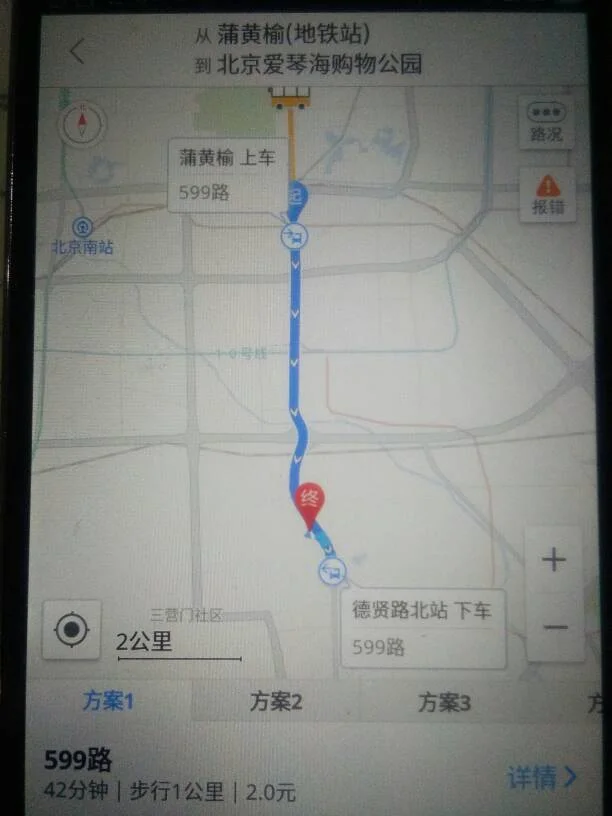 北京的地铁人真的非常多吗（蒲黄榆地铁站人多）