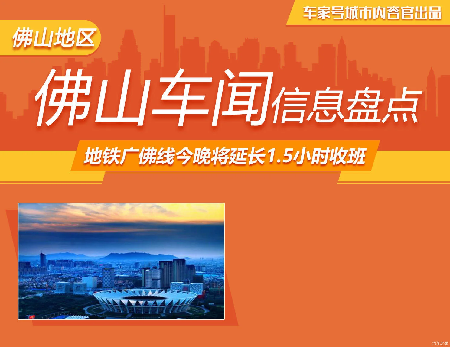 广佛地铁佛山有那几个站未来广佛有再建哪些地铁线路计划吗（广佛地铁线延长线）