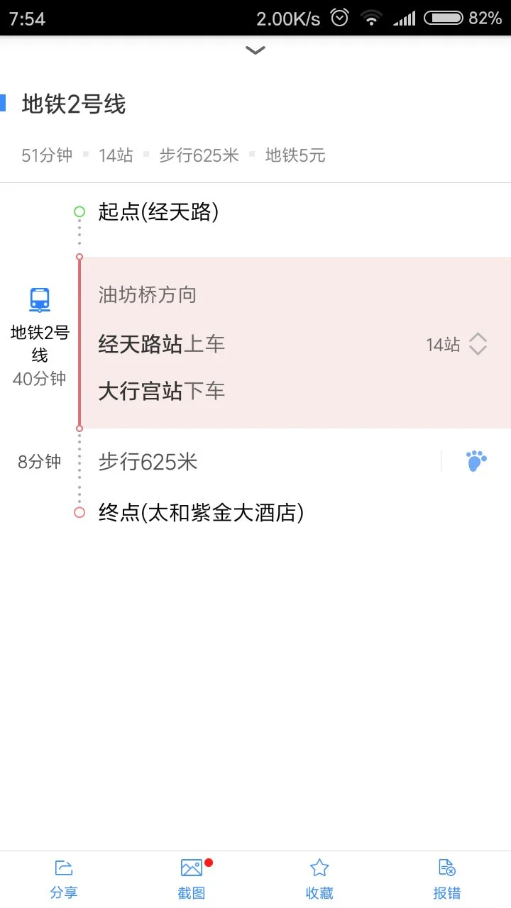 胜太路地铁口到方源紫金大酒店如何走（南京太和紫金酒店地铁）