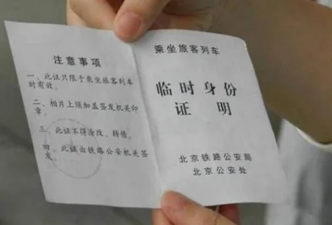 身份证丢了怎么坐高铁动车（身份证不见了怎么坐高铁）