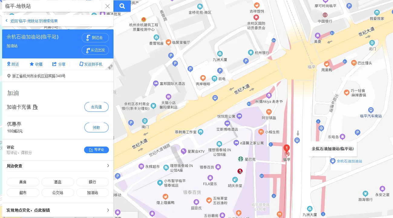 从杭州九堡客运中心到余杭区怎么坐地铁(杭州到余杭区璋山地铁)1