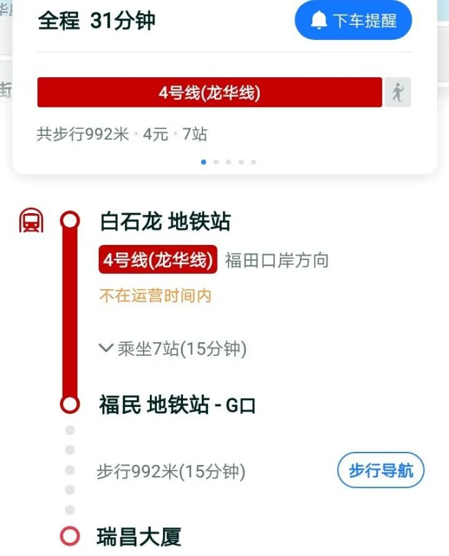 我住在固戍地铁站附近请问彩田路海滨广场瑞昌大厦郡楼怎么去地铁公交最方便交通路线谢谢！（江西瑞昌规划地铁吗）