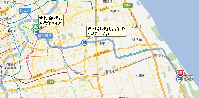 请问我要从世纪大道上地铁2号线到浦东机场！（世纪大道浦东机场地铁站）