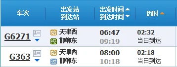 天津西站里坐高铁怎么坐（天津西站有高铁吗）2
