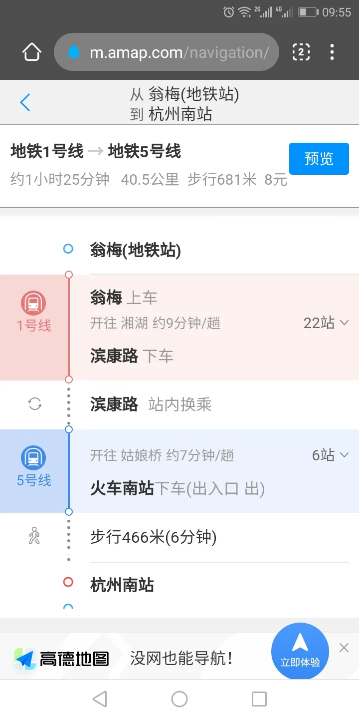 地铁可以到杭州南站么（杭州翁梅地铁站到杭州南站吗）