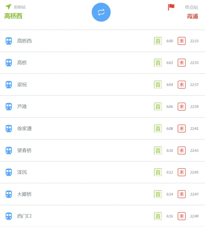 宁波地铁1号线2号线最后一班几点(宁波地铁1日线最晚时间)5