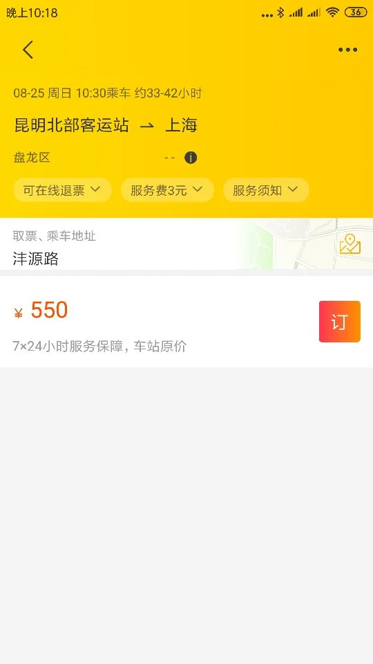 昆明到上海的高铁经过那些车站（昆明到上海的高铁）