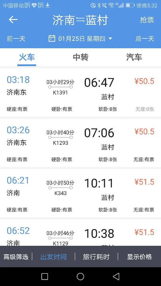 到即墨的高铁去哪做（即墨有高铁吗）5