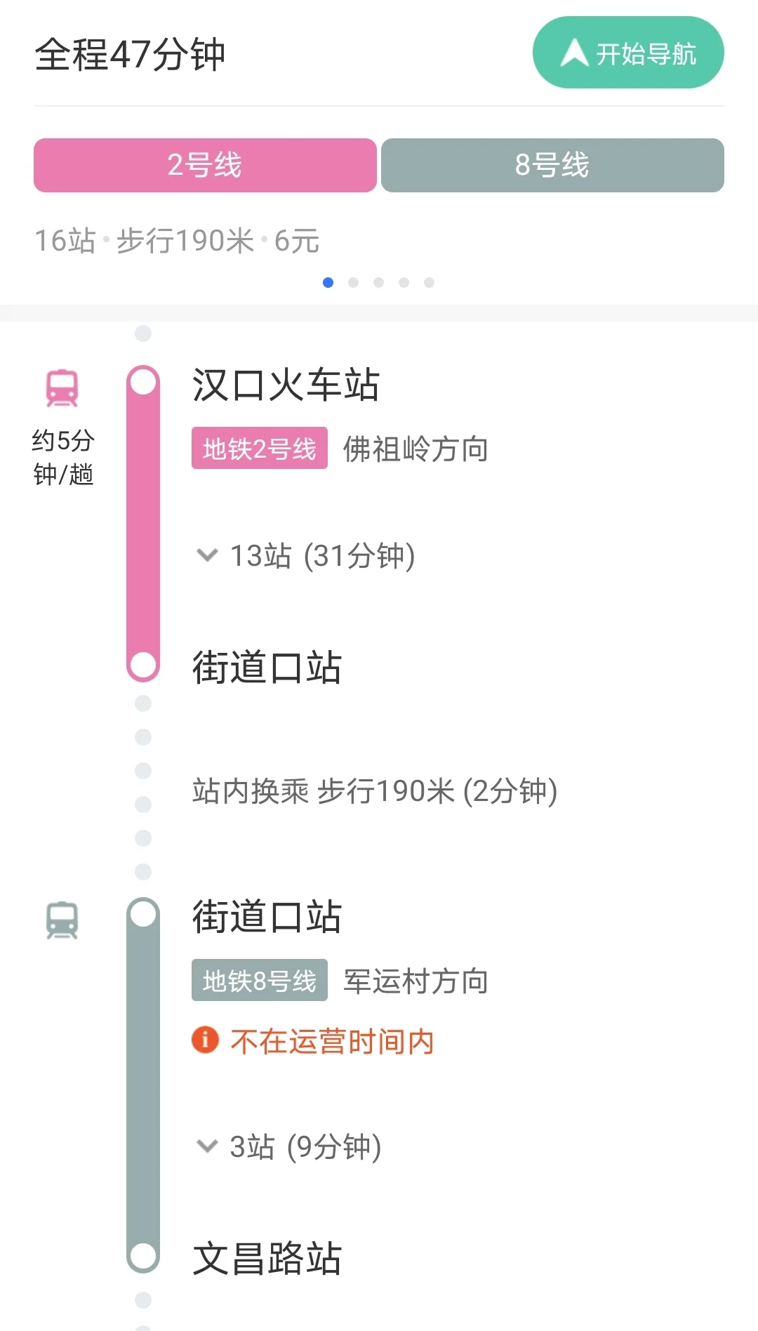 武昌火车站到汉口火车站怎么坐地铁(地铁8号线怎么去汉口火车站)2