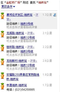 上海虹桥火车站有哪几号地铁(金虹桥地铁站)4