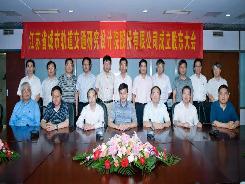 轨道交通甲级资质设计单位有哪些（成立轨道交通设计院）2