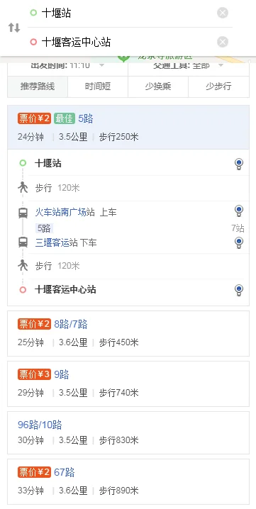 武汉到十堰高铁将近要4个小时跟以前动车差不多速度了（武汉到十堰高铁）2
