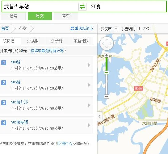从江夏区光谷广场到武汉火车站怎么坐地铁（武汉火车站怎样坐地铁到江夏）3
