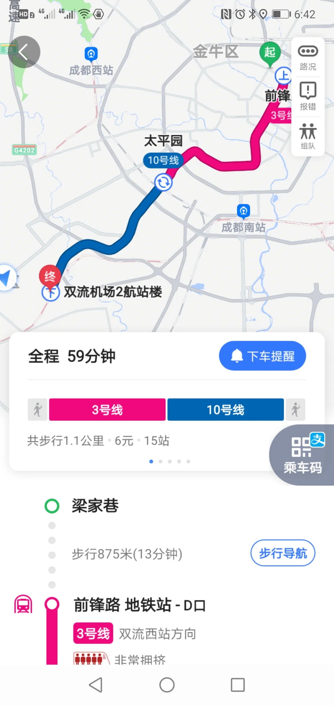 成都双流机场到梁家巷车站怎么走（梁家巷地铁到双流机场）