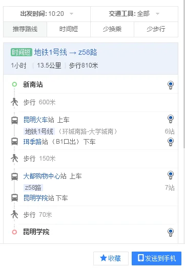 昆明火车站到大学城的地铁（昆明火车站到昆明学院的地铁）