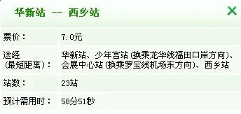 深圳地铁华新站到六约站一共有多少个站（深圳地铁龙岗线华新站）1