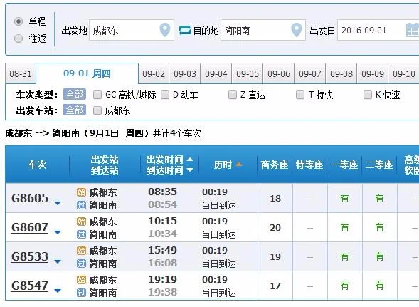 成都地铁14号线到简阳机场北临江站了吗(成都地铁至简阳滨湖城)