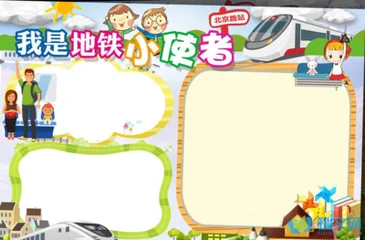 成都地铁的地铁特色（成都市地铁文化小报）2