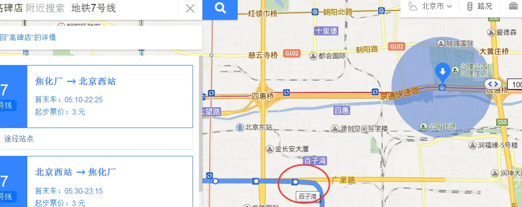 从北京站到高碑店坐几号地铁（高碑店火车站有地铁站）2