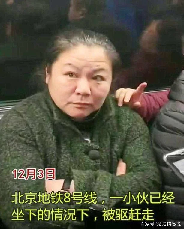 听朋友说北京地铁呼家楼站最近发生一起劫持人质事件（北京地铁大妈抢座）5