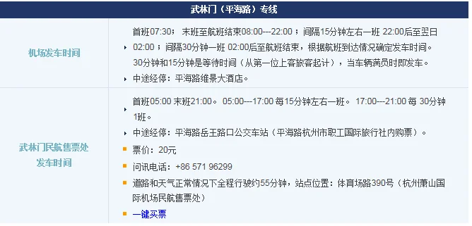 杭州一号线地铁武林门站国大从几号出口（飞红路地铁到杭州武林门要多少吋）