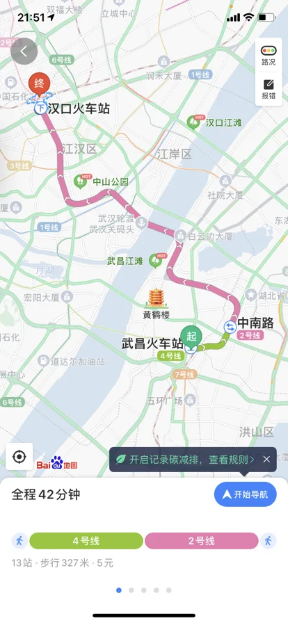 武昌火车站坐地铁到汉口火车站要多少时间（武昌火车站到汉口火车站坐地铁多少时间）3