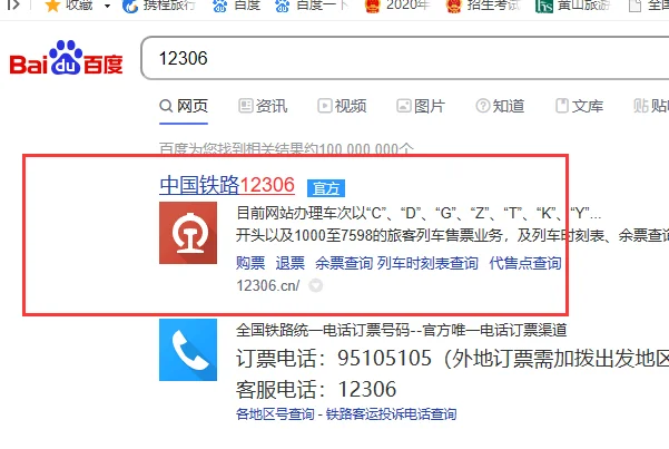 怎么查询高铁路线怎么查询高铁经过路线时间表（怎么查高铁到站时间）2
