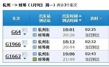 定远到湖南湘潭高铁(定远到杭州高铁)4