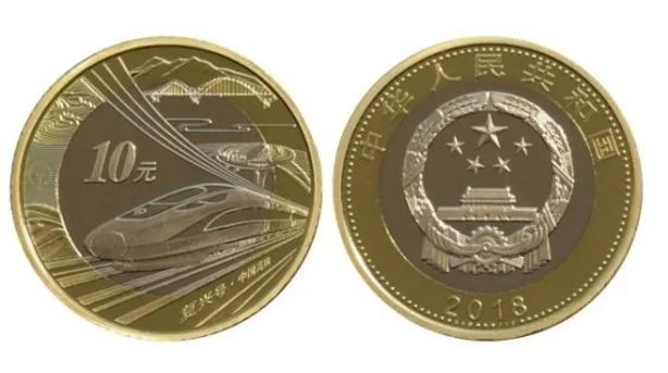 高铁纪念币 可以使用吗(高铁币贴吧)2
