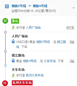 从萧山地铁2号线到杭州东站一个小时来的及吗（萧山人民医院坐地铁到杭州东站）