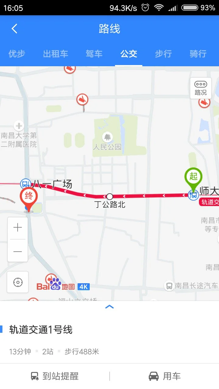 乘坐南昌地铁1号线瑶湖西站哪个出口出去转公交车（南昌师大南路地铁口出口）3