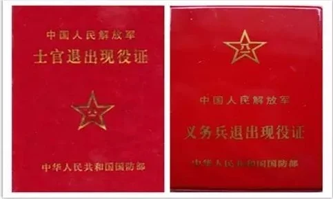 请问退伍证可以免费乘坐公交和地铁吗（退伍证在深圳免费乘座地铁）3