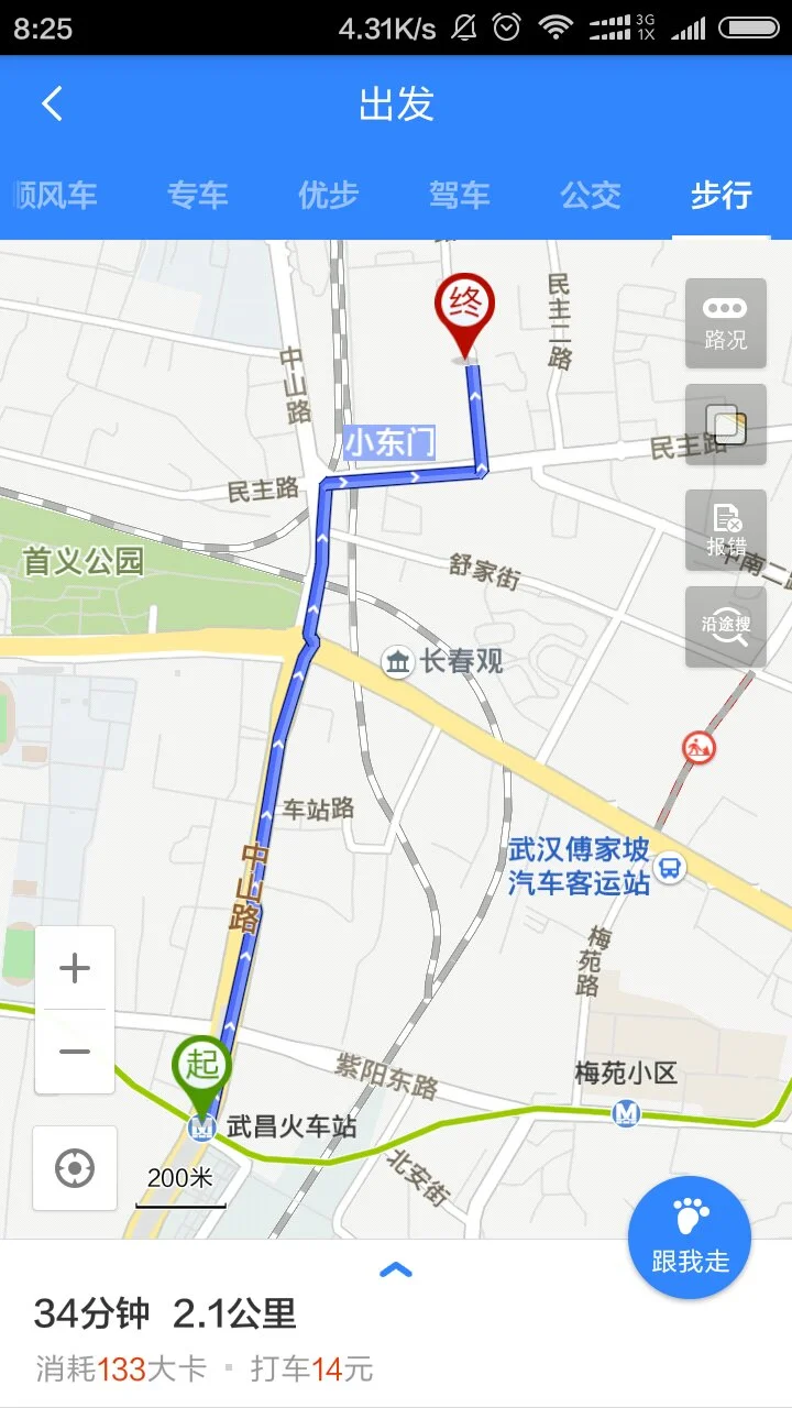 从武昌火车站到省妇幼怎么坐地铁（武昌火车站到省教育厅地铁）