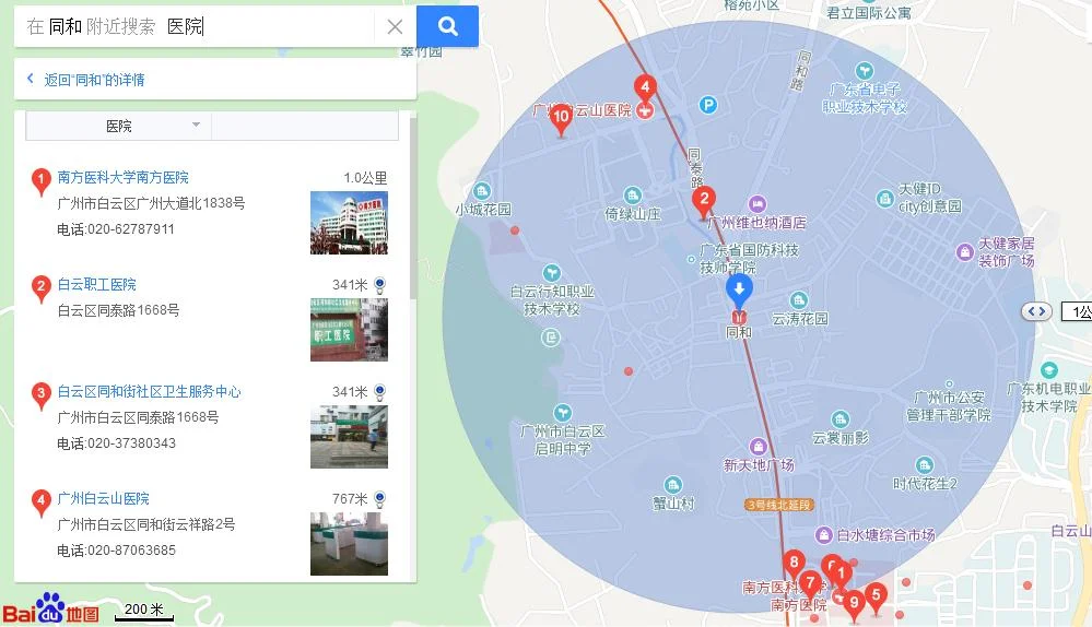 京溪南方医院去广州东站地铁座几站（广州京溪南方医院同和地铁站店）1
