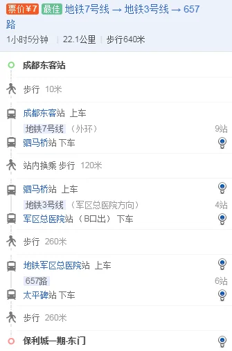 南沙保利城离最近的地铁站有多远（成都保利城附近地铁）2