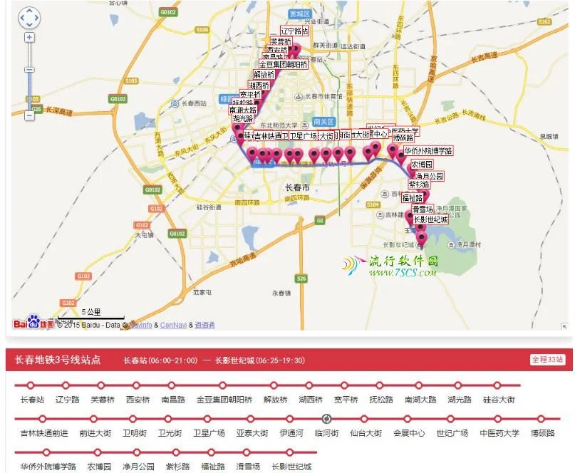 轨道交通的基本类型(3道轨道交通)4