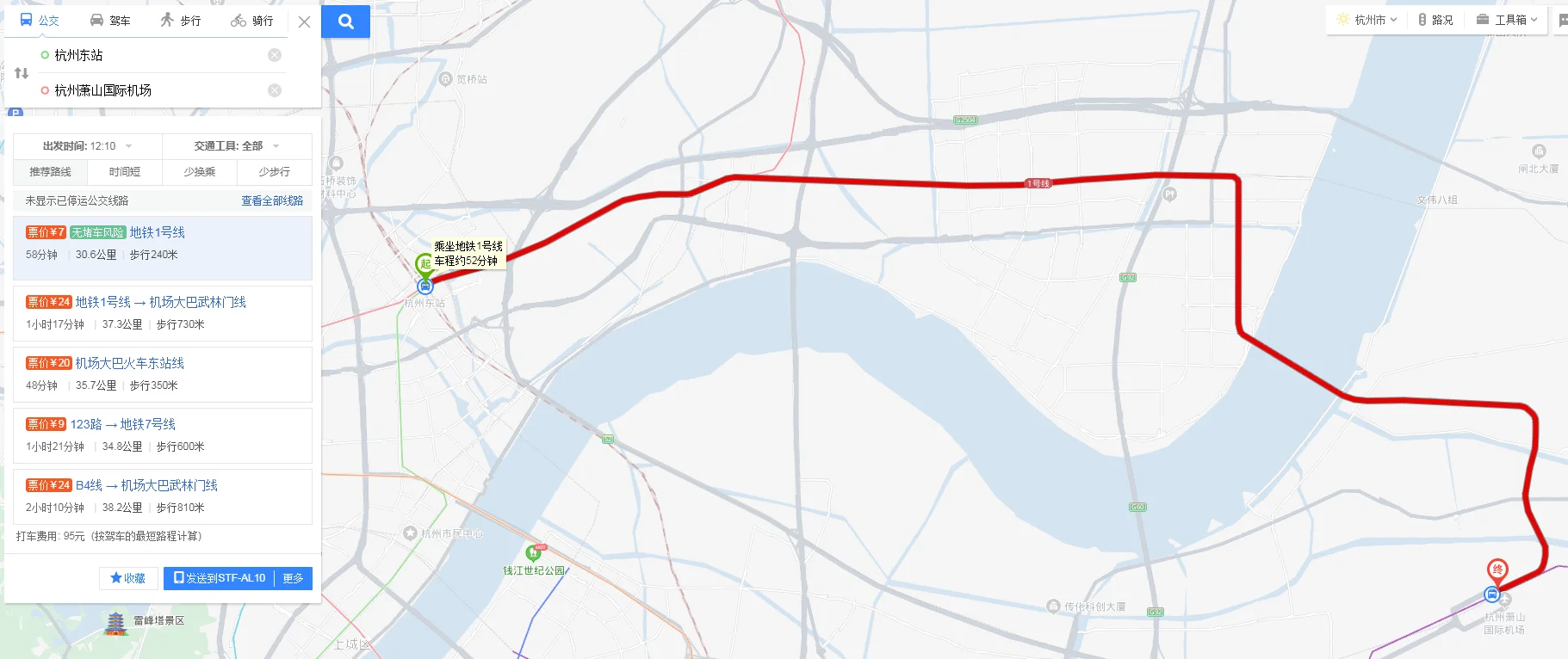 杭州萧山机场有地铁到吗（离杭州机场最近的地铁站在哪里）3